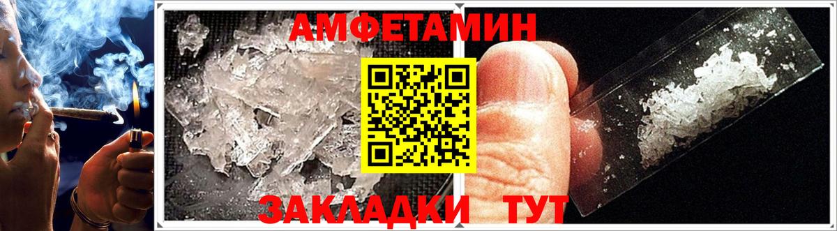 Амфетамин  Amphetamine VHQ  Вход с VPN  Луховицы 