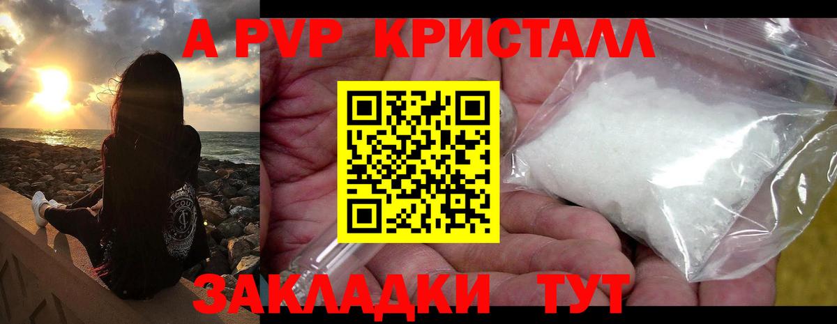 Луховицы  Альфа ПВП мука  Вход с VPN  A-PVP СК 