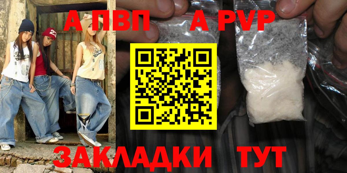 Alfa_PVP крисы CK Луховицы