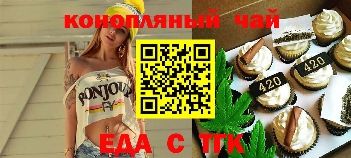 Еда ТГК марихуана Луховицы