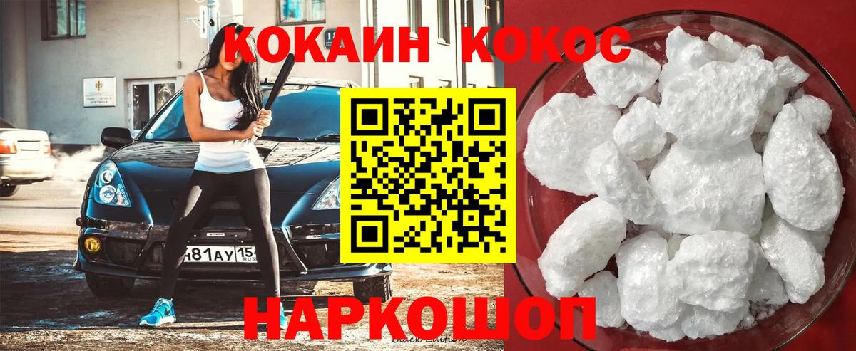 КОКАИН 99% Луховицы