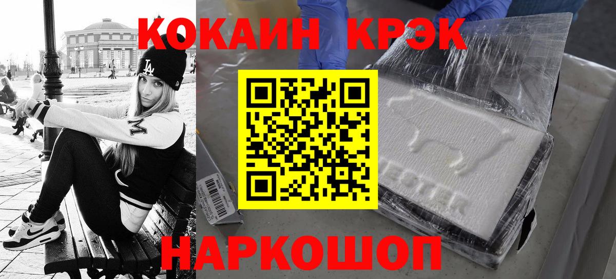 Cocaine Боливия  Вход с VPN  КОКАИН FishScale  Луховицы 