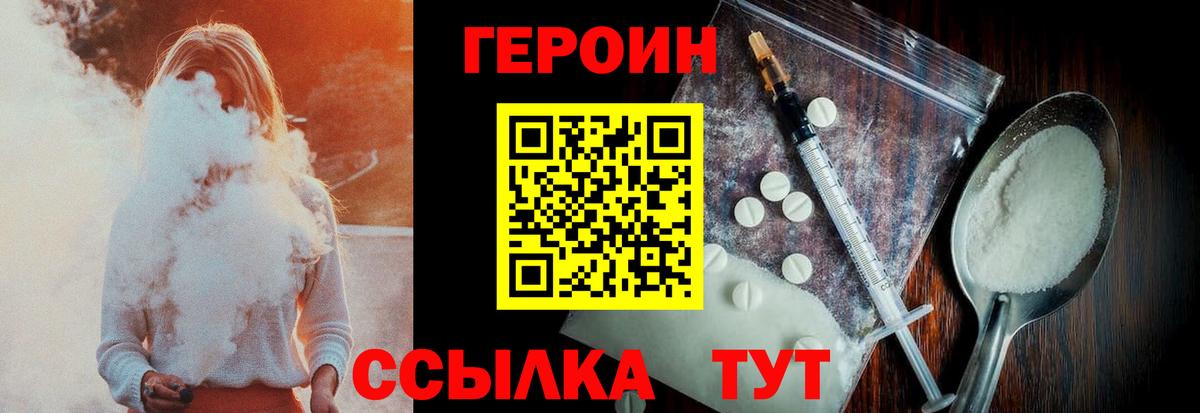 ГЕРОИН  Героин афганец  Вход с VPN  Луховицы 