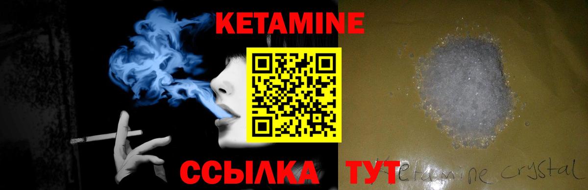КЕТАМИН VHQ  mega маркетплейс  Луховицы  Вход с VPN  КЕТАМИН ketamine 