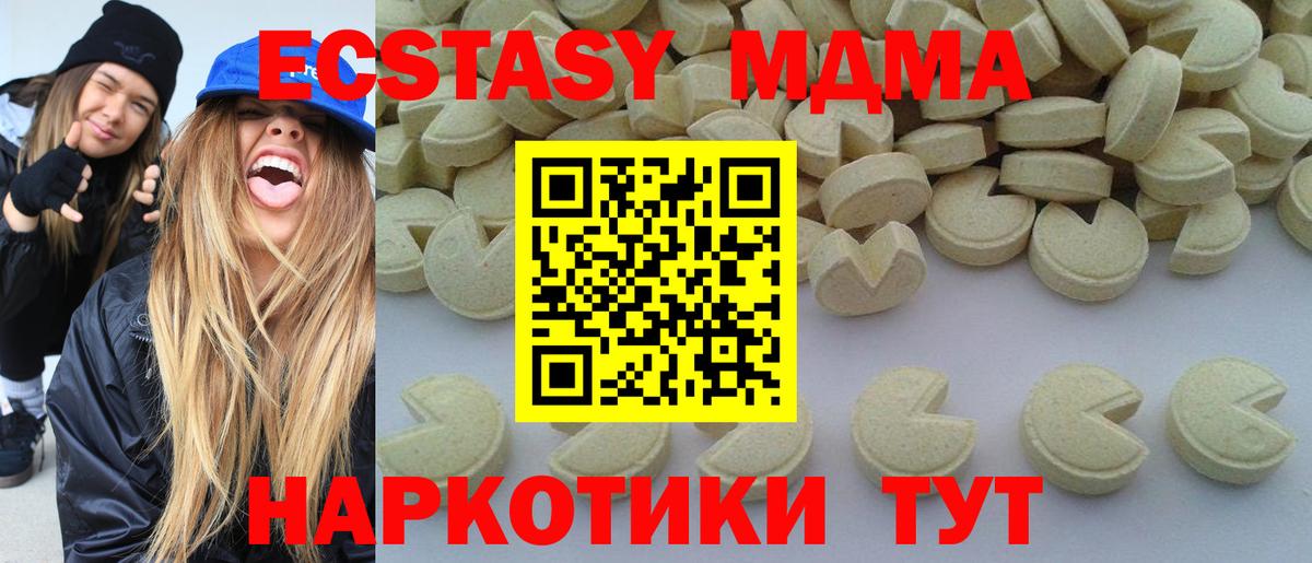 Луховицы  MDMA кристаллы  MDMA молли  Вход с VPN 
