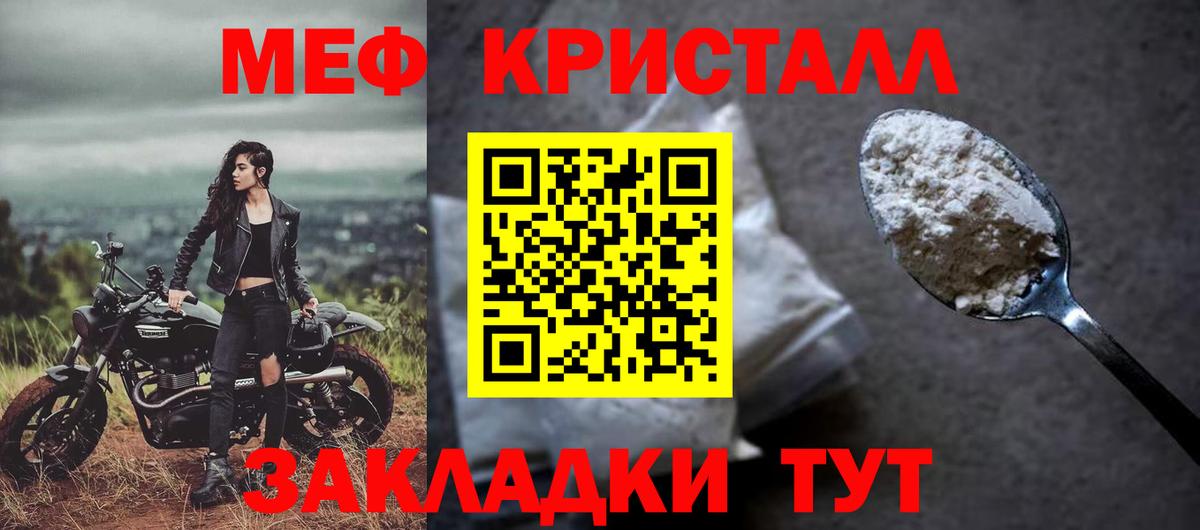 Мефедрон VHQ  МЯУ-МЯУ кристаллы  Вход с VPN  МЕФ  Луховицы 