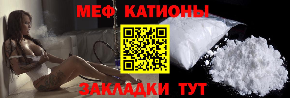 Меф мяу мяу мука Луховицы