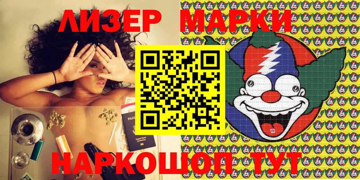 Марки N-bome 1500мкг Луховицы
