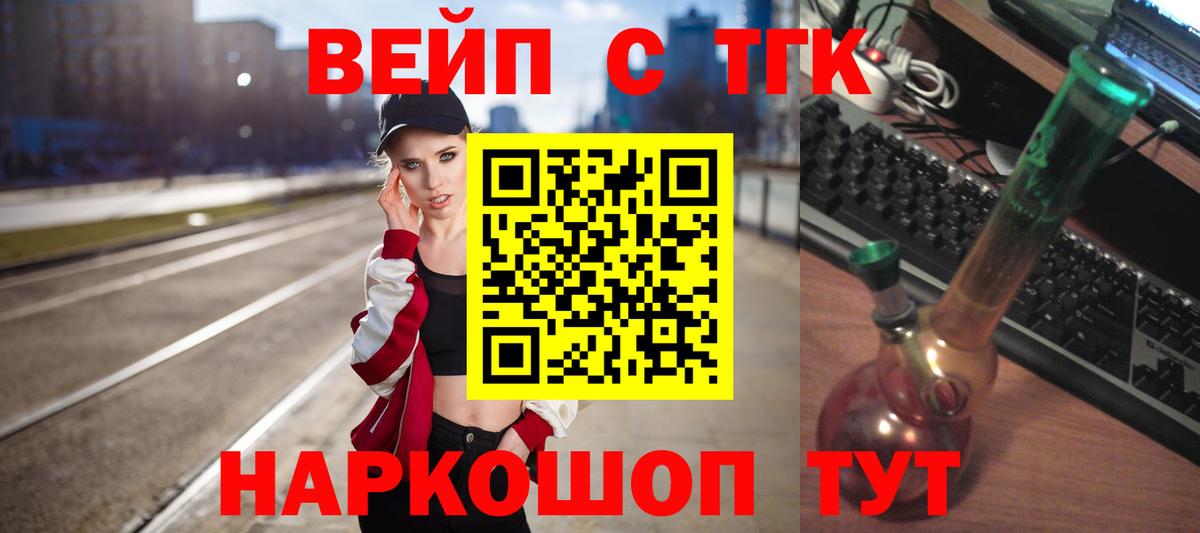 Луховицы  Дистиллят ТГК концентрат  наркошоп  Вход с VPN  ТГК Wax 